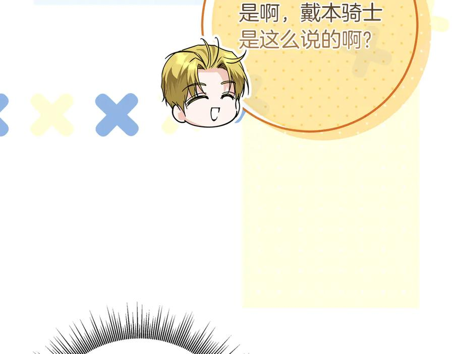 第64话 不错的约会 第27页