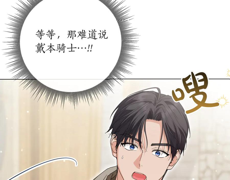 第64话 不错的约会 第28页