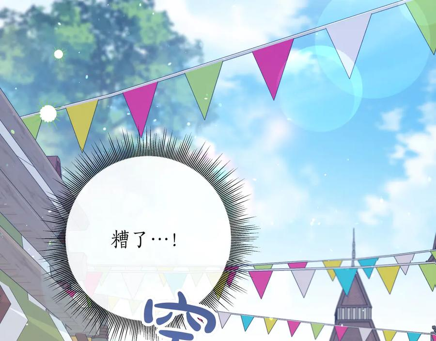 第64话 不错的约会 第30页