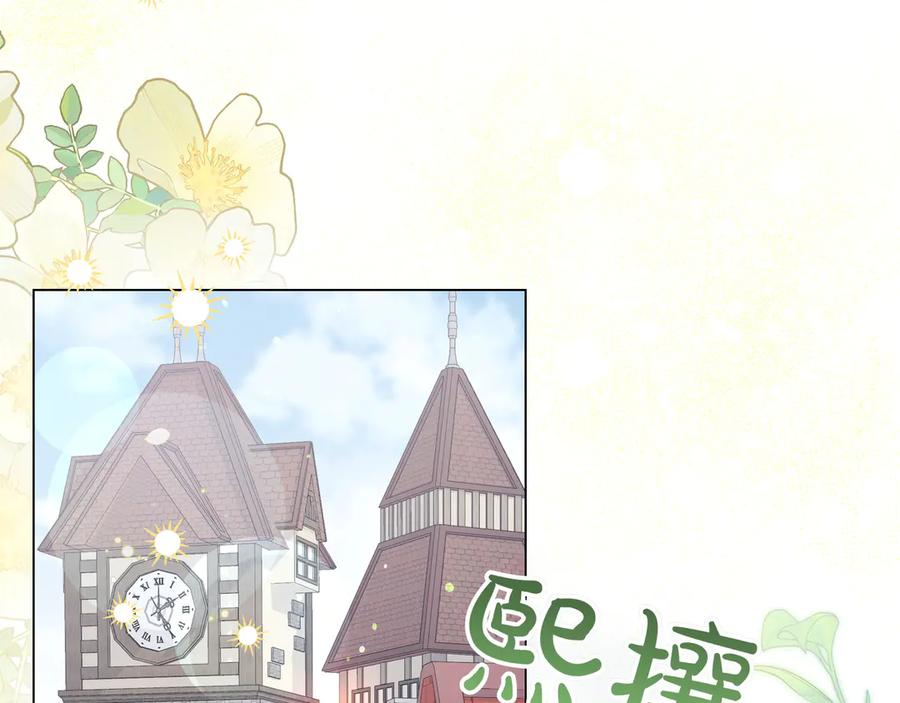 第64话 不错的约会 第36页