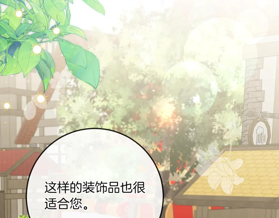 第64话 不错的约会 第40页