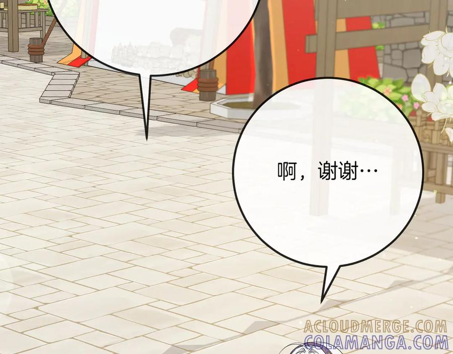 第64话 不错的约会 第41页