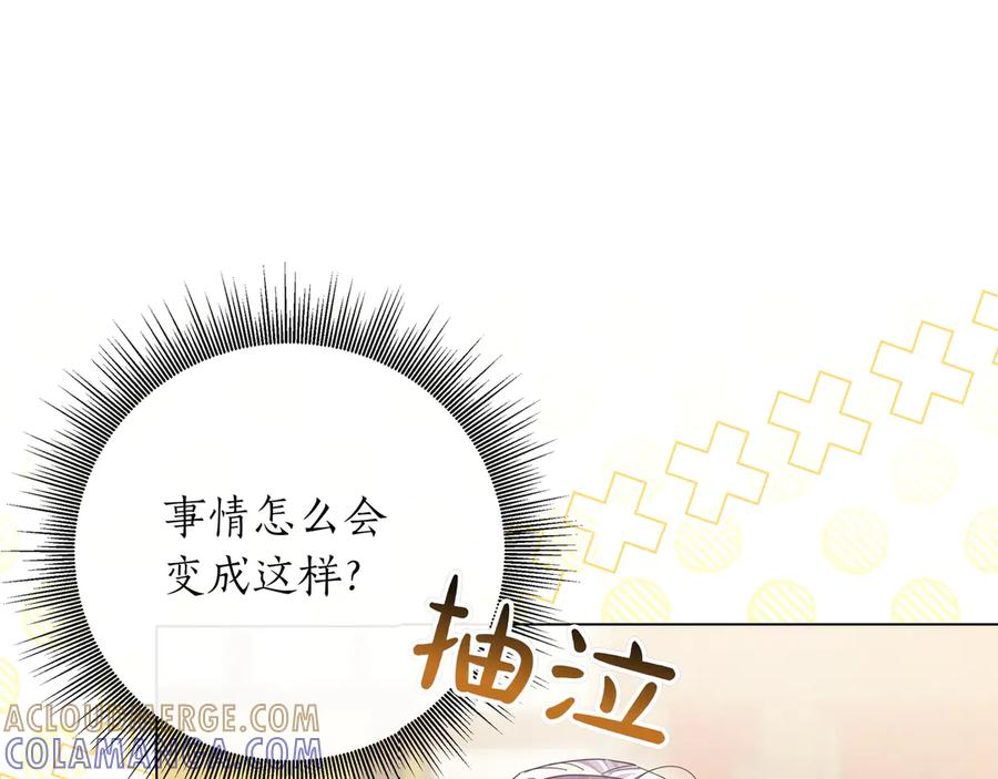 第64话 不错的约会 第45页