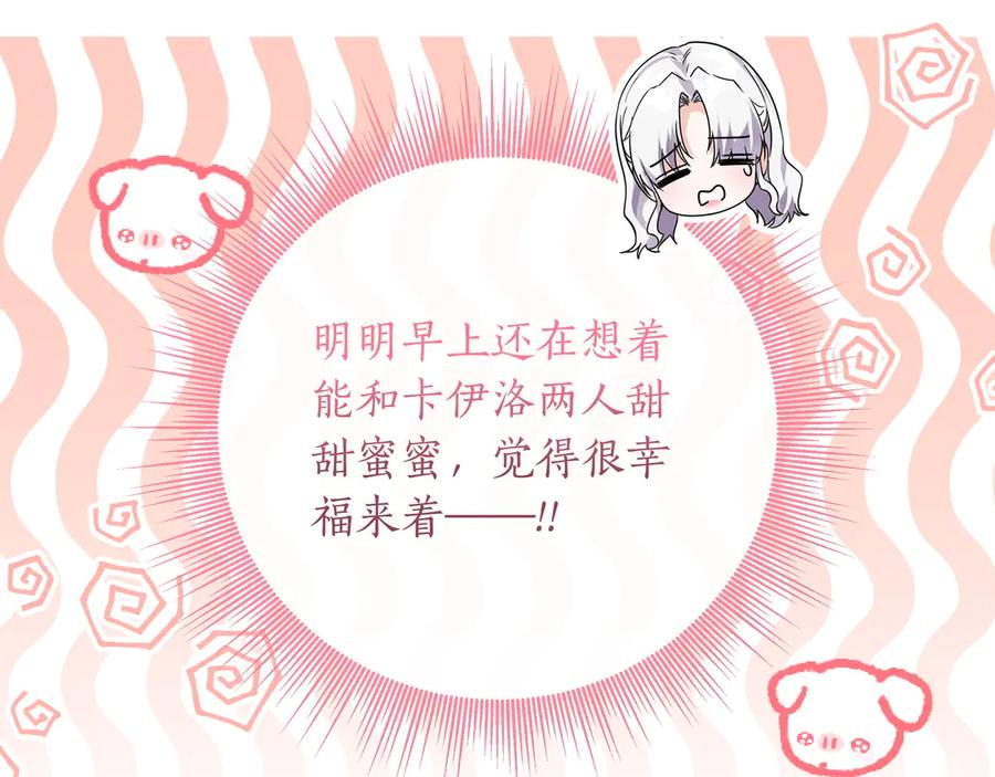 第64话 不错的约会 第48页
