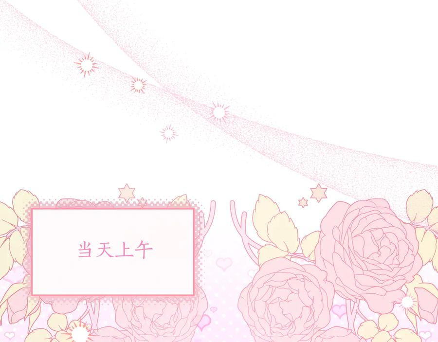 第64话 不错的约会 第50页