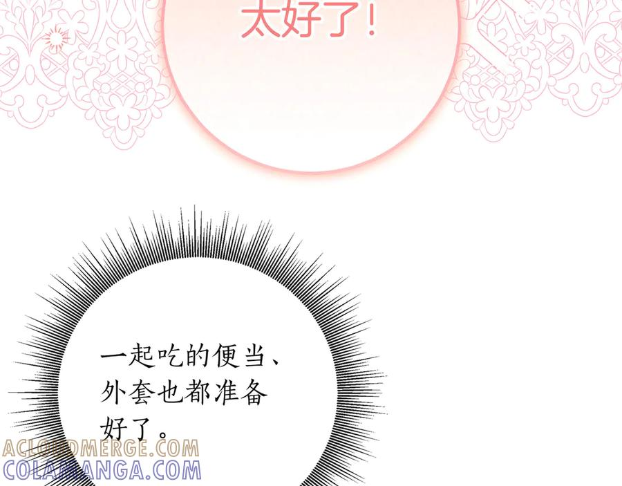 第64话 不错的约会 第53页