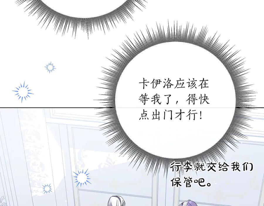 第64话 不错的约会 第54页