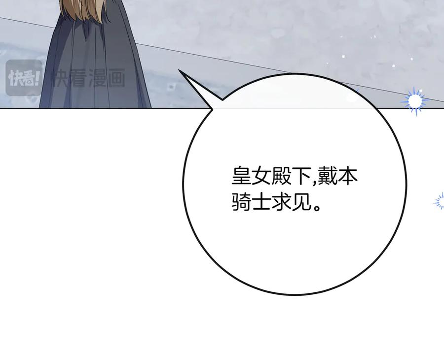第64话 不错的约会 第56页