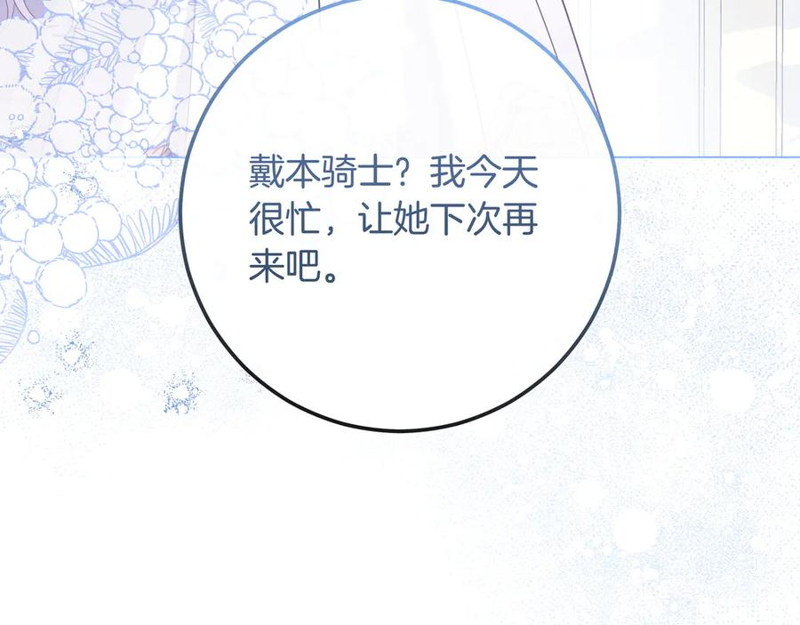 第64话 不错的约会 第60页