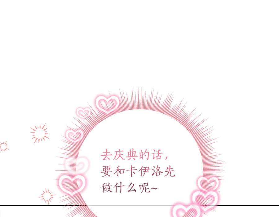 第64话 不错的约会 第62页