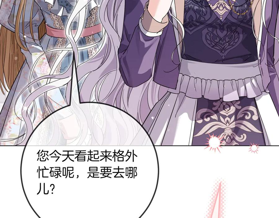 第64话 不错的约会 第64页