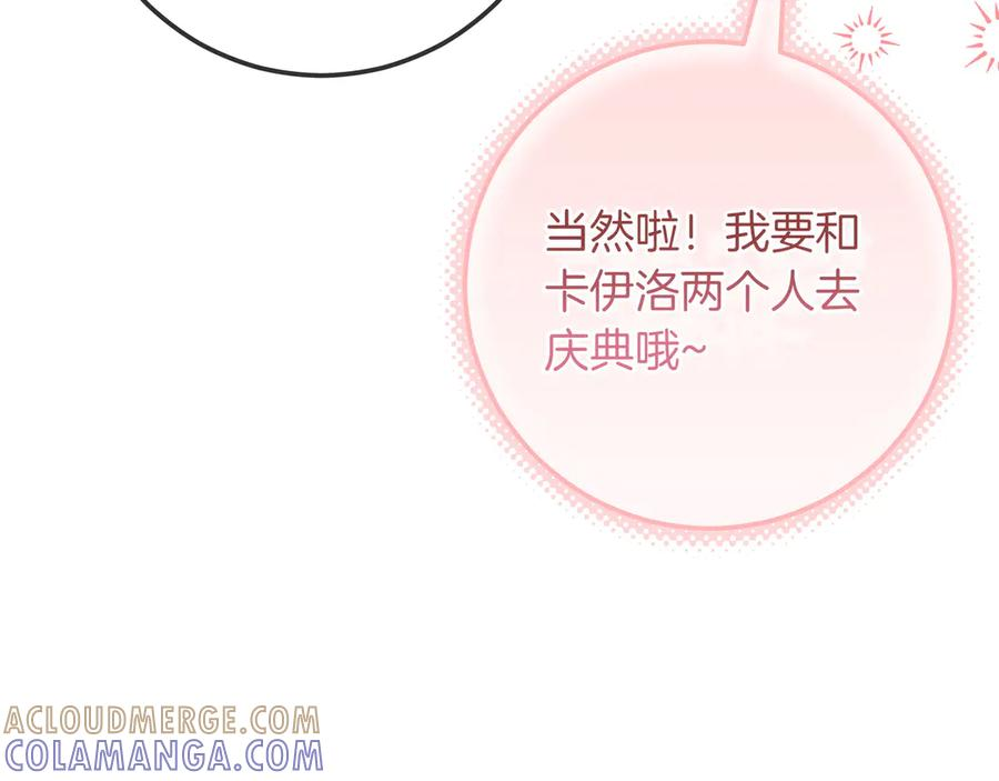 第64话 不错的约会 第65页