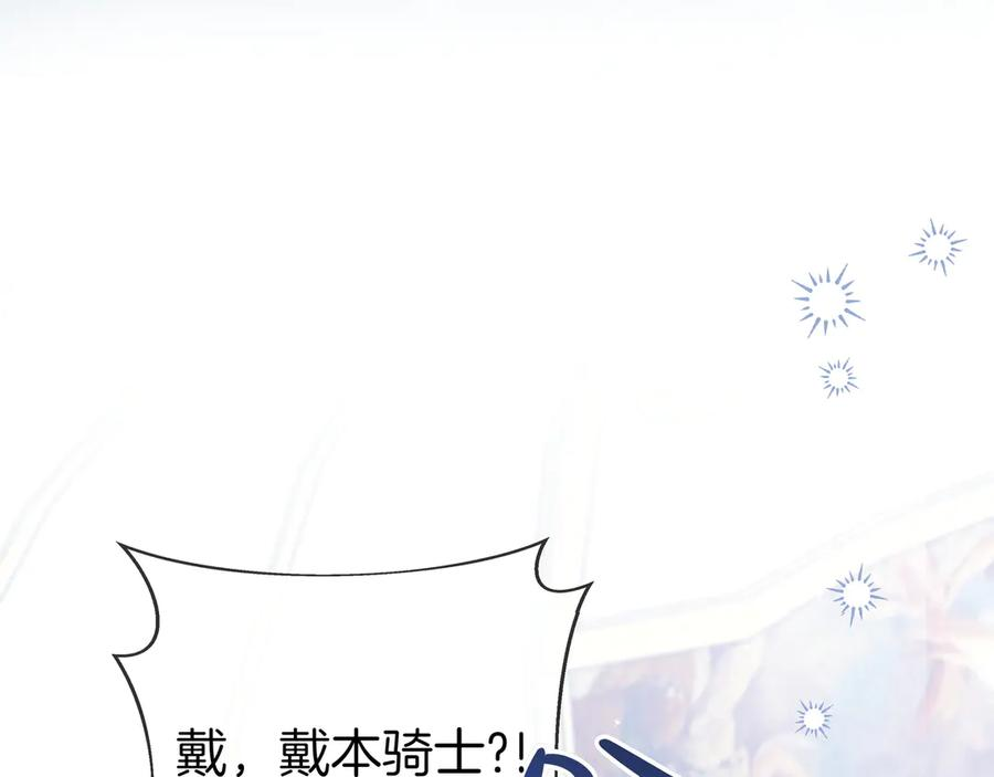 第64话 不错的约会 第68页