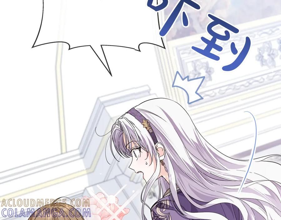 第64话 不错的约会 第69页
