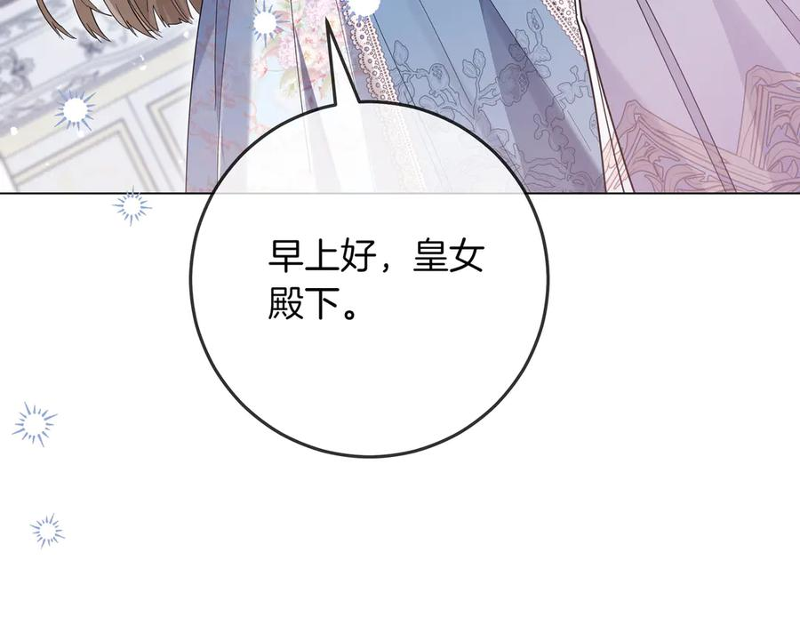 第64话 不错的约会 第71页