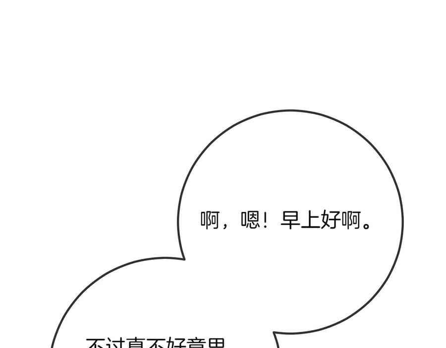 第64话 不错的约会 第72页