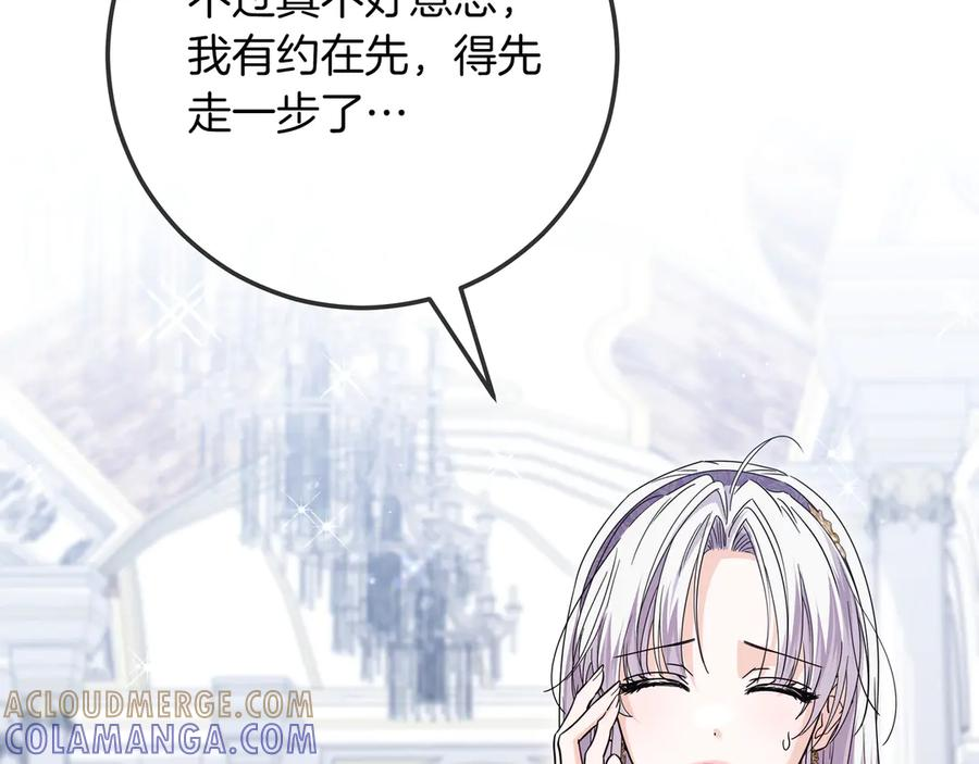 第64话 不错的约会 第73页