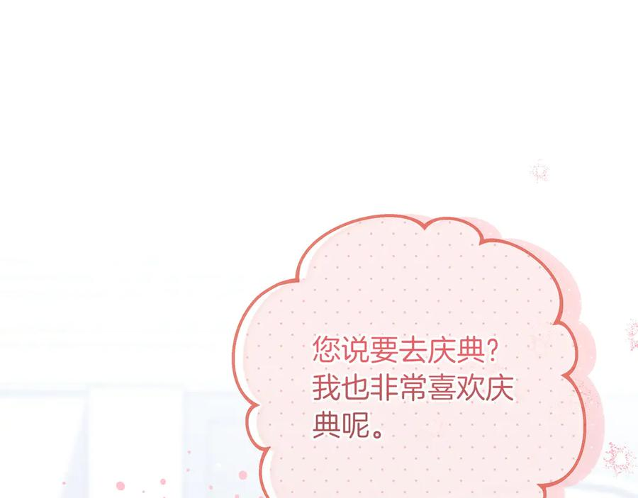 第64话 不错的约会 第75页