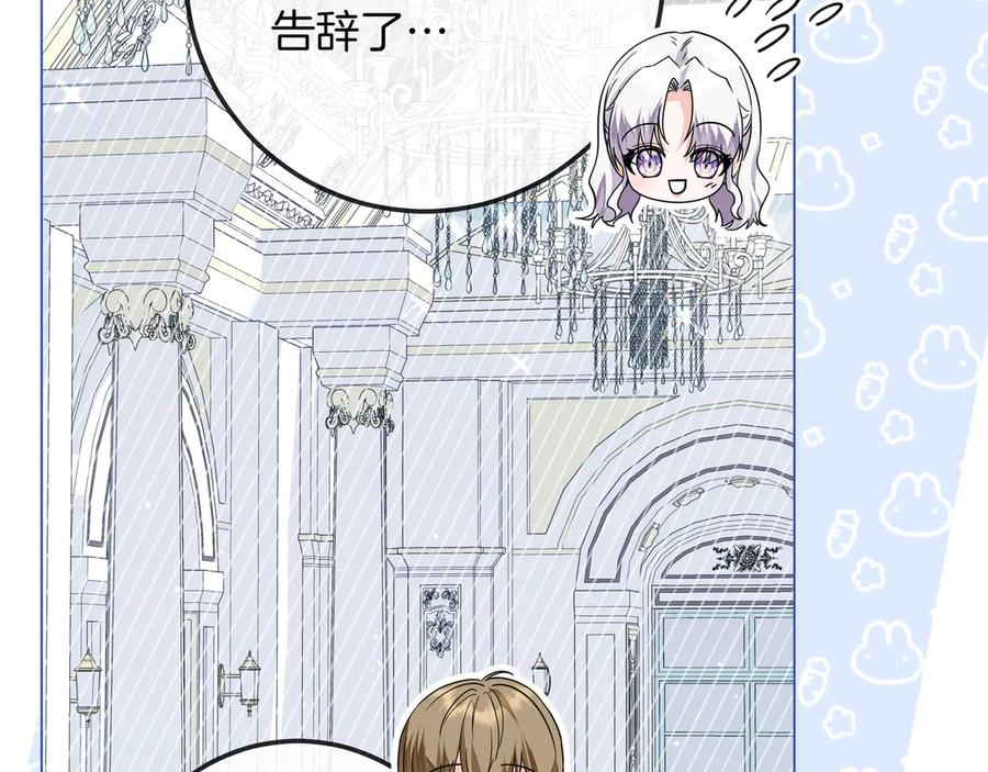 第64话 不错的约会 第80页