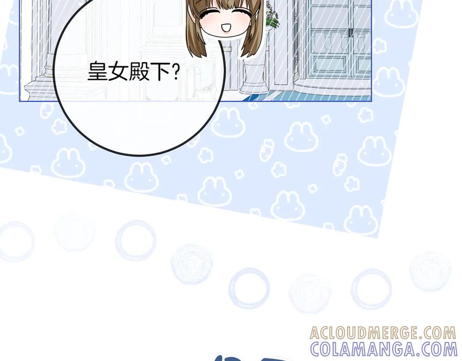 第64话 不错的约会 第81页