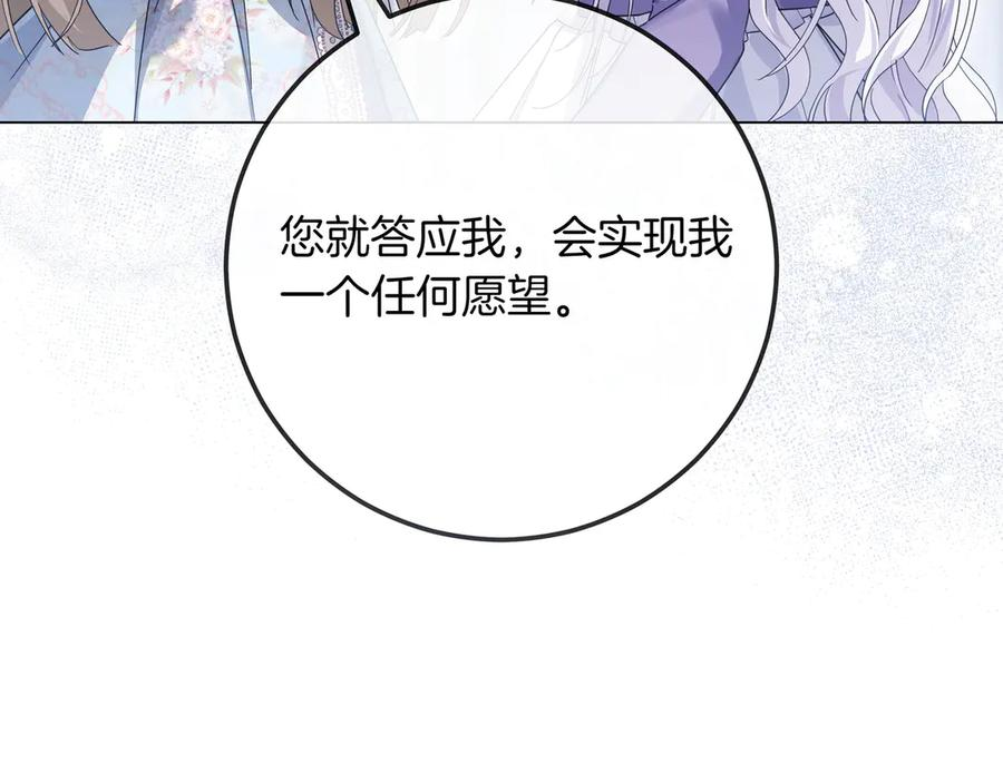 第64话 不错的约会 第86页