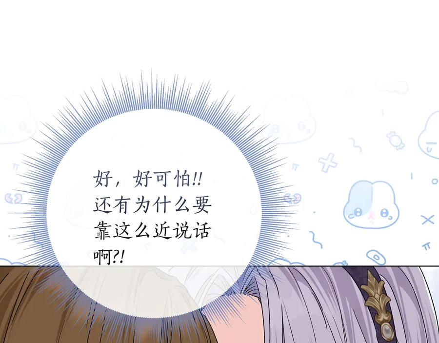 第64话 不错的约会 第87页