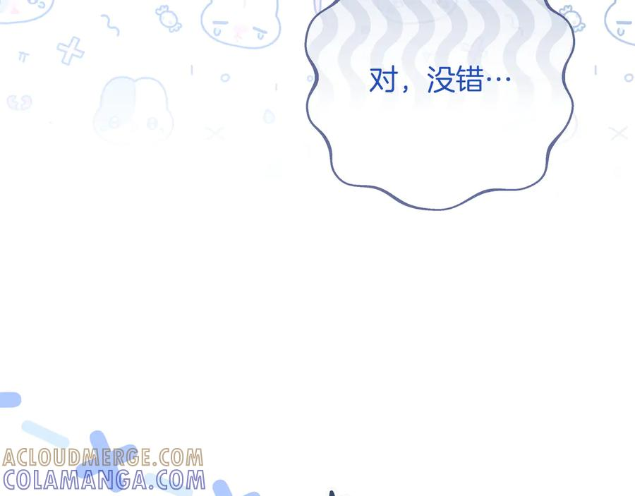 第64话 不错的约会 第89页