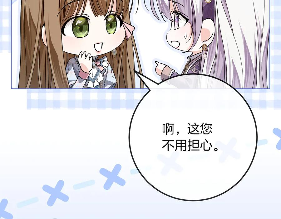 第64话 不错的约会 第91页