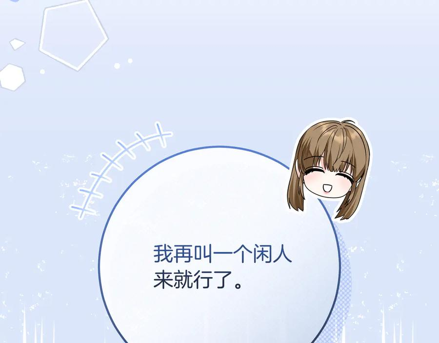 第64话 不错的约会 第92页