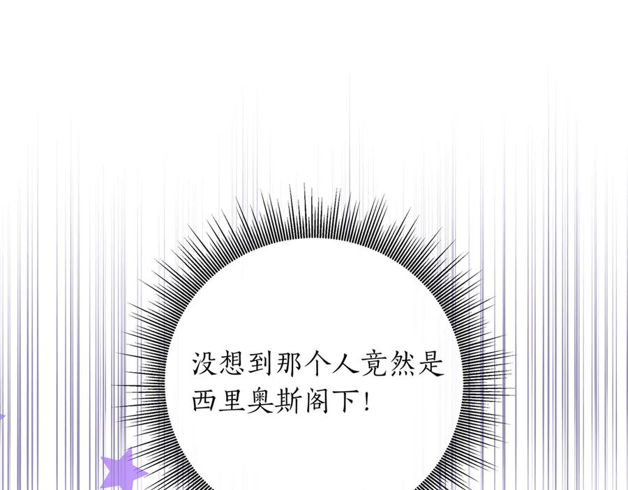 第64话 不错的约会 第95页