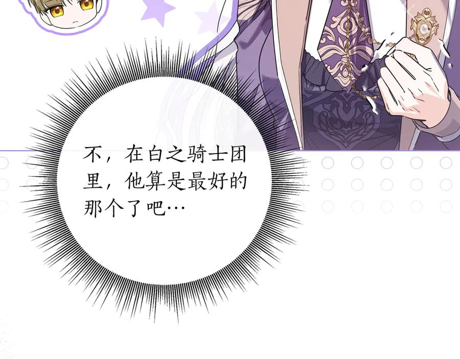 第64话 不错的约会 第98页