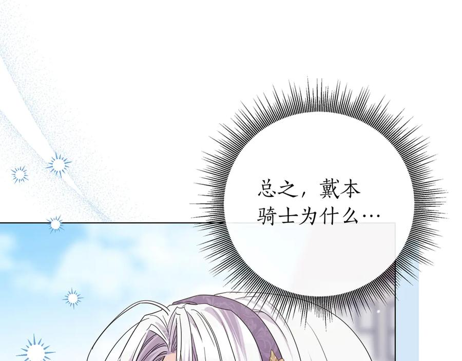 第64话 不错的约会 第99页