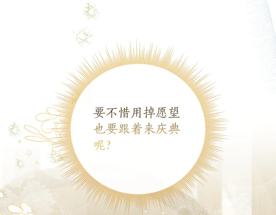 第64话 不错的约会 第102页