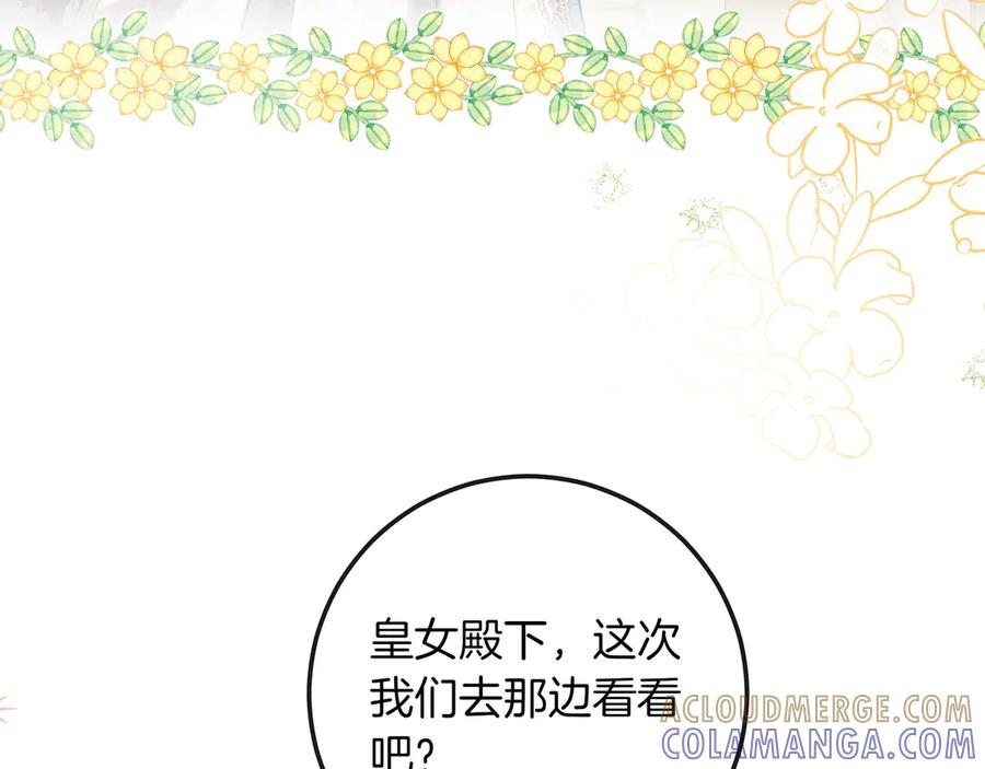 第64话 不错的约会 第105页