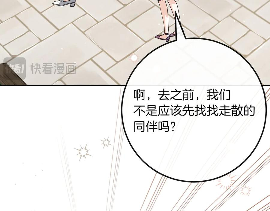 第64话 不错的约会 第107页