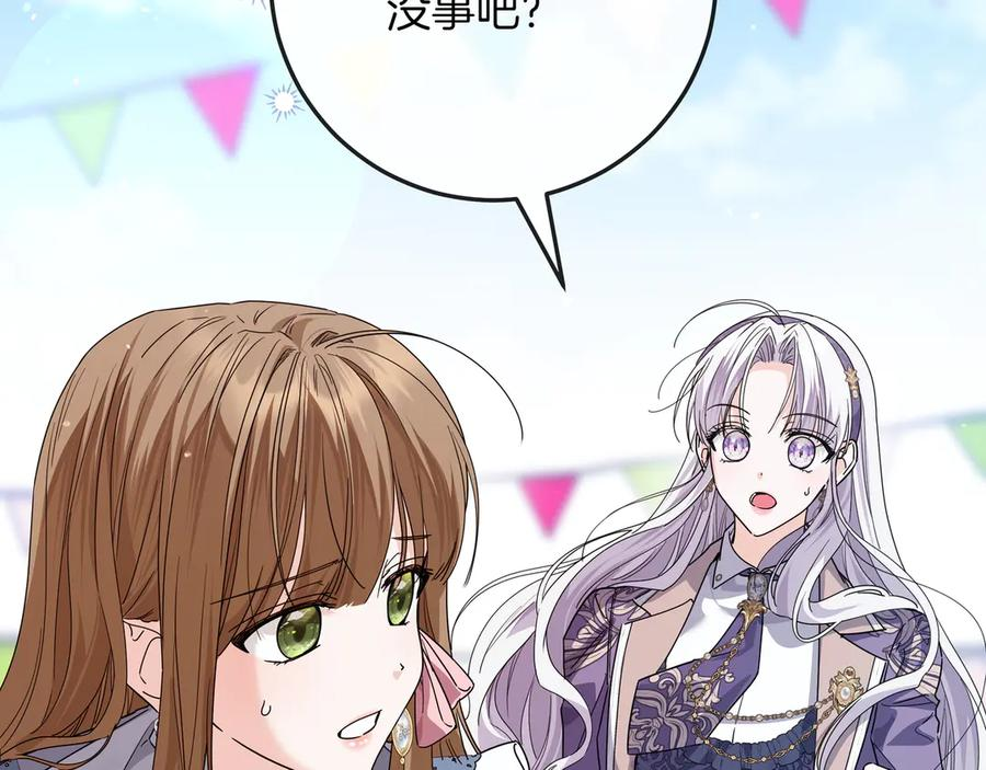 第64话 不错的约会 第112页