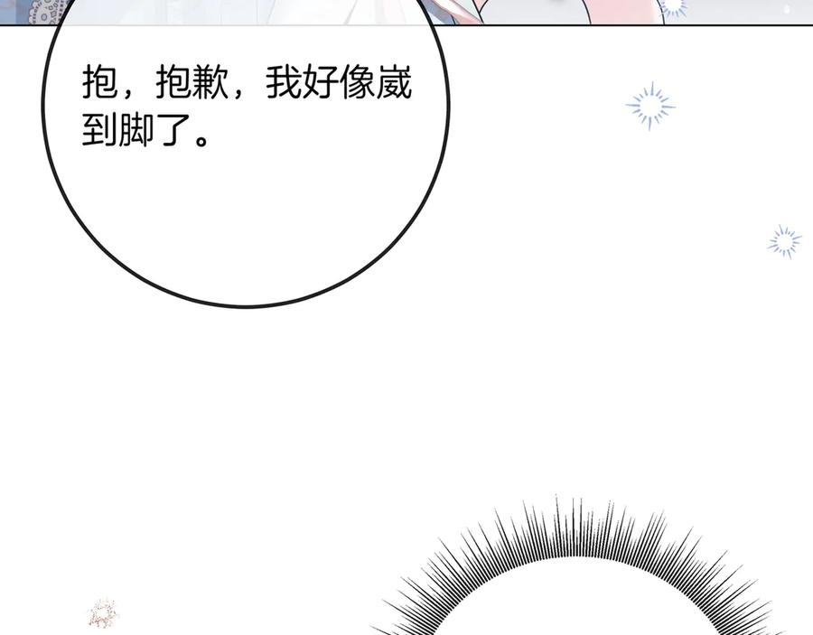 第64话 不错的约会 第114页