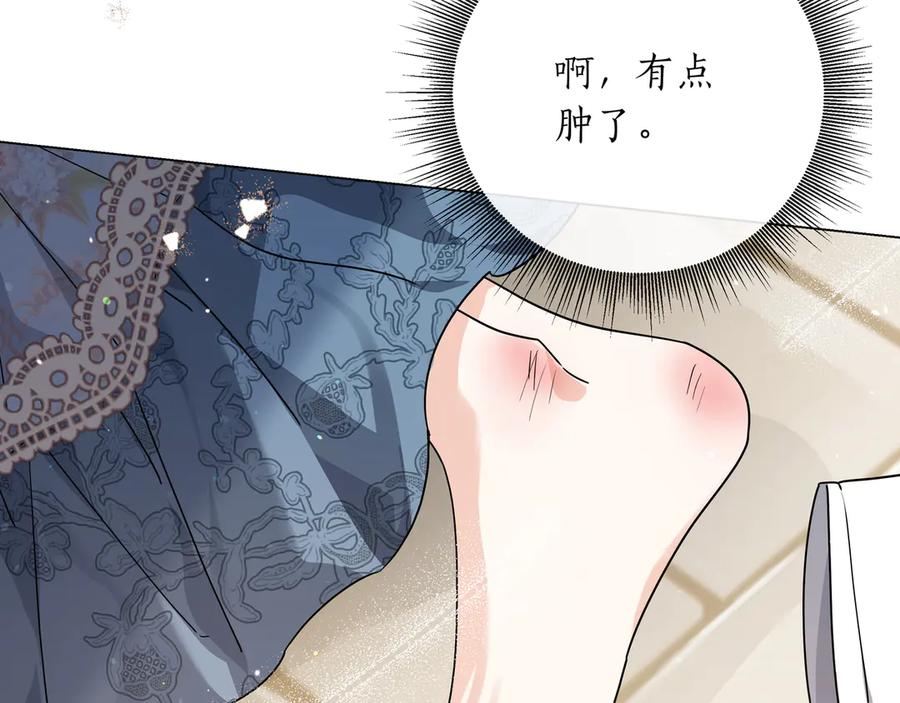 第64话 不错的约会 第115页