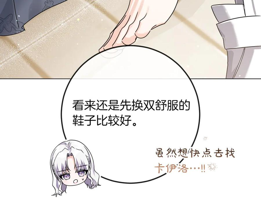 第64话 不错的约会 第116页