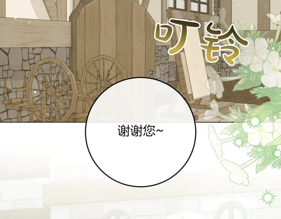 第64话 不错的约会 第119页