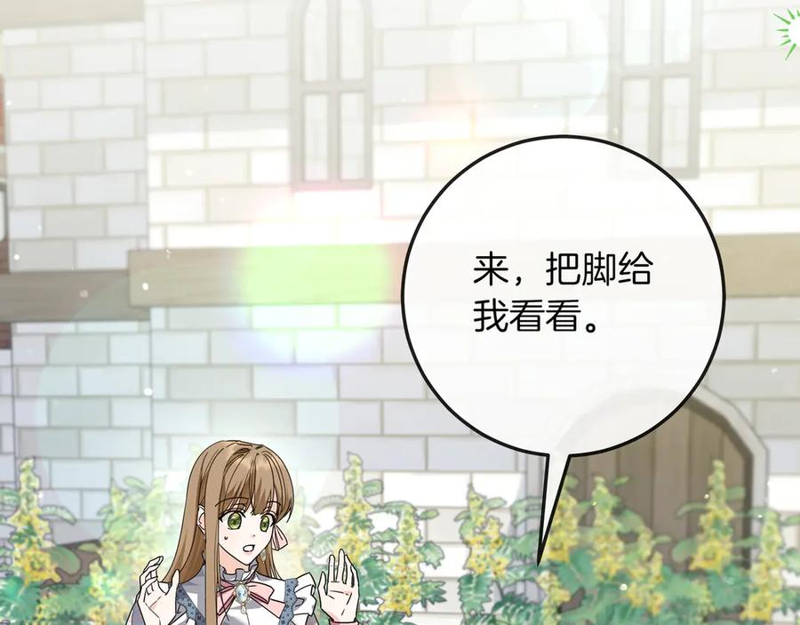 第64话 不错的约会 第120页