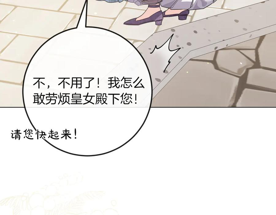 第64话 不错的约会 第122页
