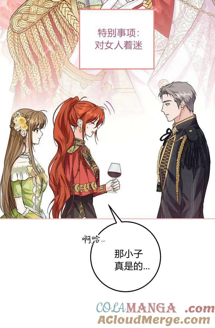 第04话 第21页