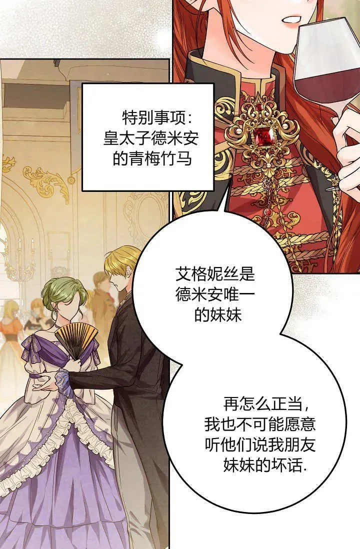 第04话 第23页