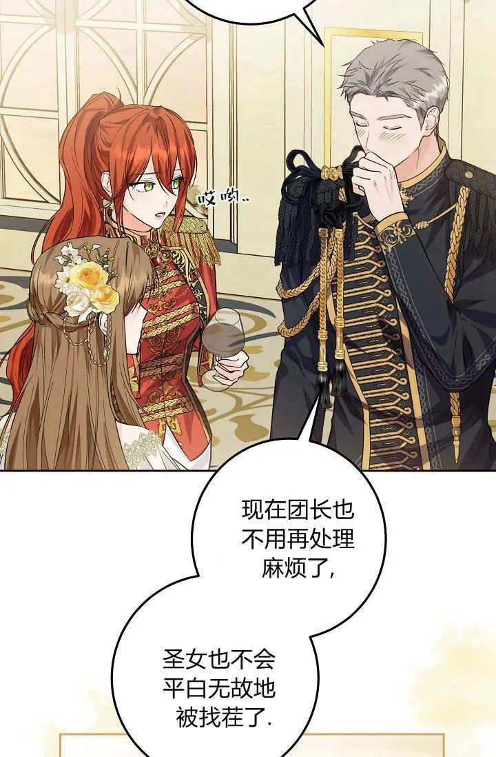 第04话 第51页