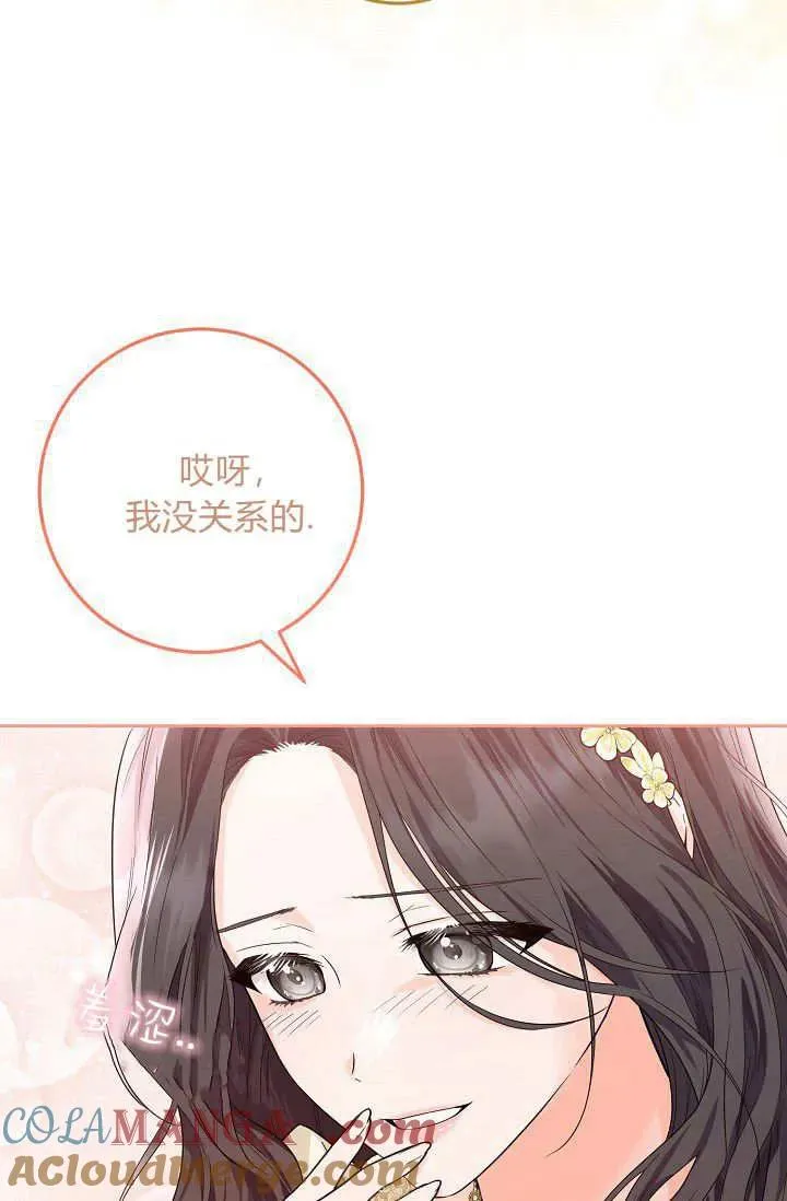 第04话 第53页