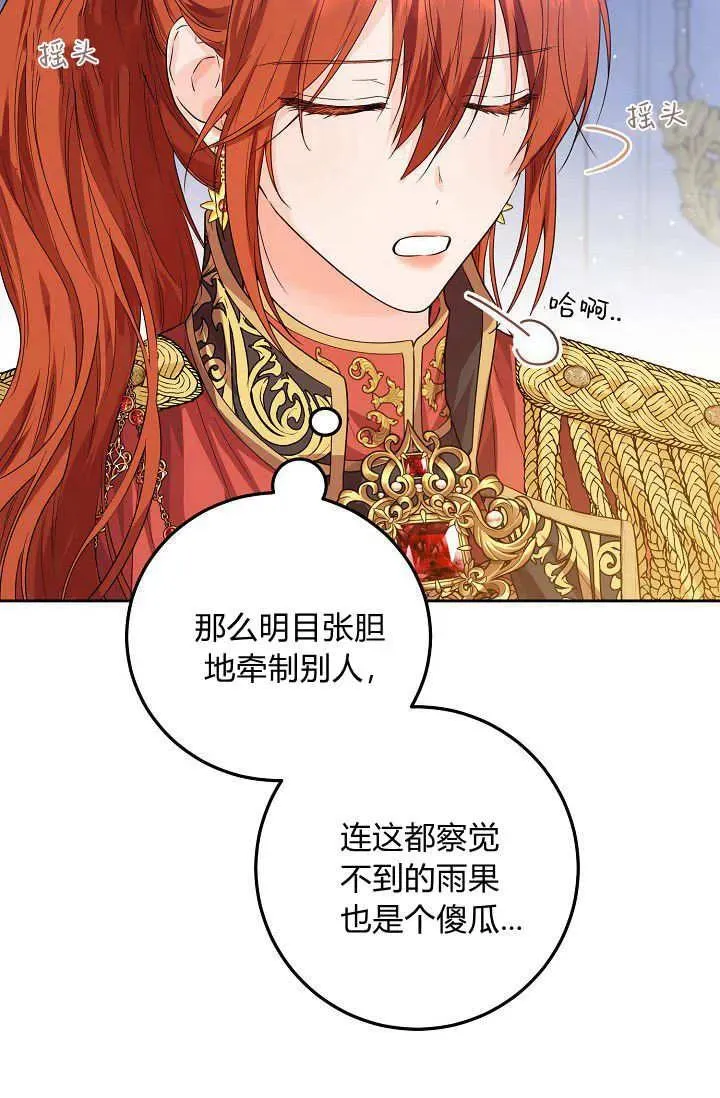 第04话 第71页