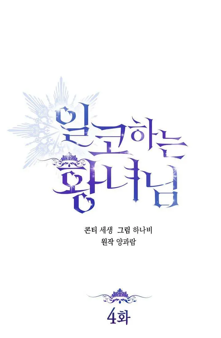第04话 第72页