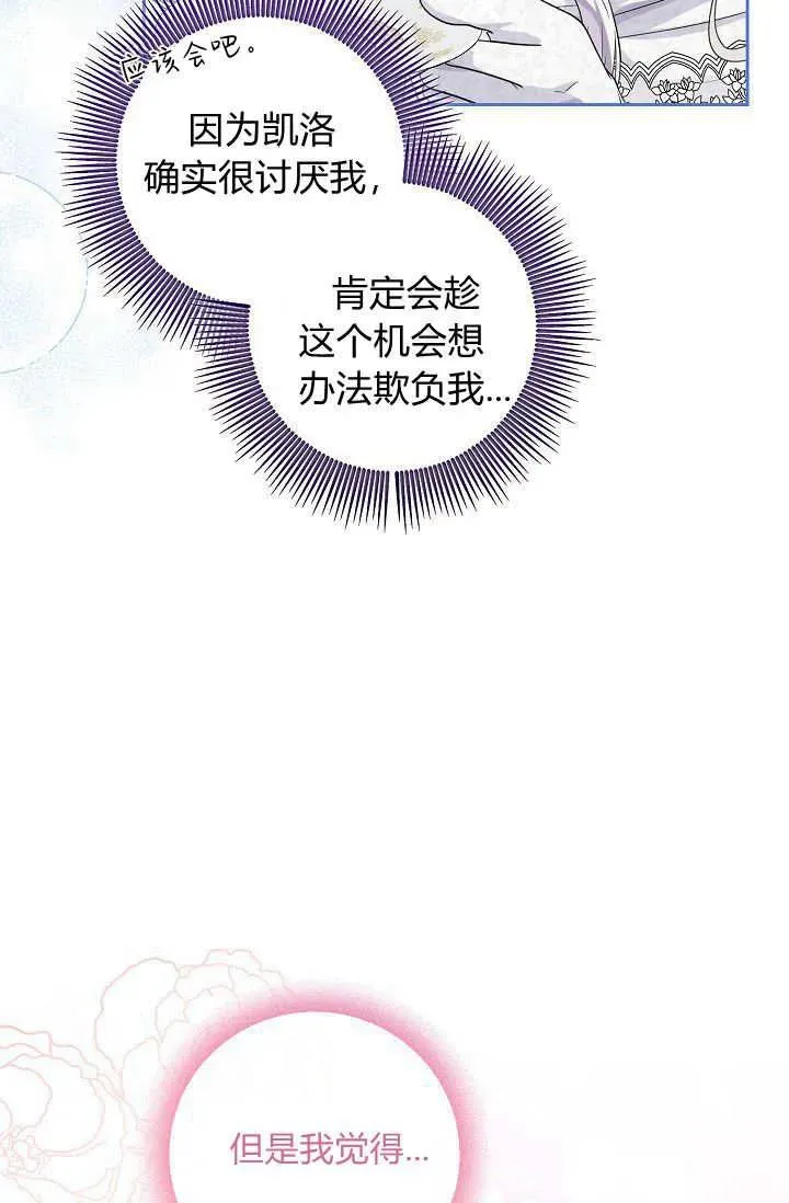 第04话 第80页