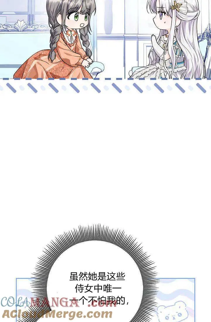 第04话 第85页